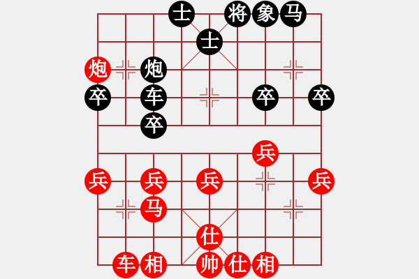 象棋棋譜圖片：ㄣ★屏峰ㄣ鈦譃[紅] -VS- ＾○＾笑三少[黑] - 步數(shù)：30 