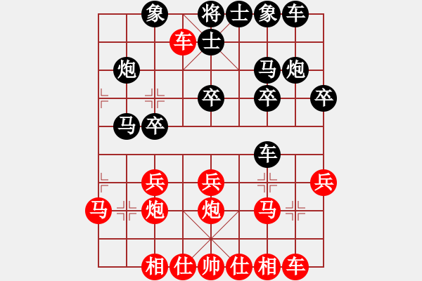 象棋棋譜圖片：常州徐向海先勝鹽城黃煒（第六輪） - 步數(shù)：20 