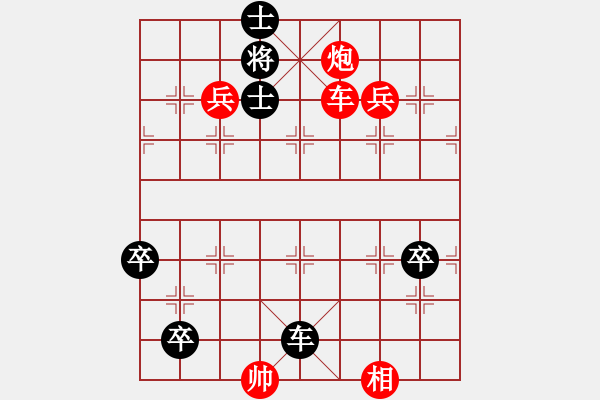 象棋棋譜圖片：八九年春節(jié)征答局 - 步數(shù)：0 