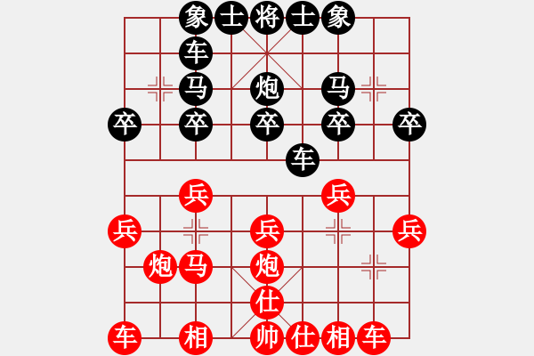 象棋棋譜圖片：2020第四屆棋友杯網(wǎng)象賽盧勇先勝李俊平 - 步數(shù)：20 