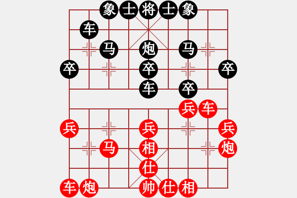 象棋棋譜圖片：2020第四屆棋友杯網(wǎng)象賽盧勇先勝李俊平 - 步數(shù)：30 