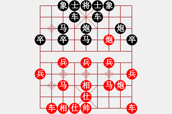 象棋棋譜圖片：徐振偉先勝霍春祥.pgn - 步數(shù)：20 