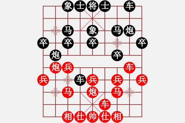 象棋棋谱图片：刘钰 先胜 左文静 - 步数：20 