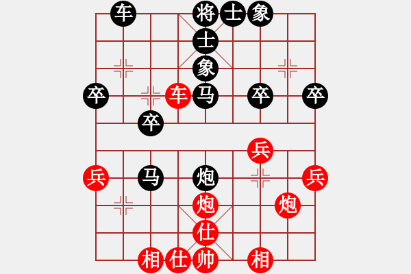 象棋棋譜圖片：純?nèi)松先A山(9星)-負-小滔(9星) - 步數(shù)：30 