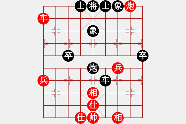 象棋棋譜圖片：純?nèi)松先A山(9星)-負-小滔(9星) - 步數(shù)：50 