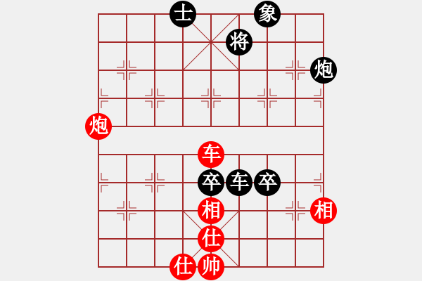 象棋棋譜圖片：純?nèi)松先A山(9星)-負-小滔(9星) - 步數(shù)：90 