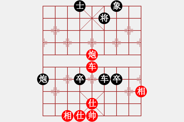 象棋棋譜圖片：純?nèi)松先A山(9星)-負-小滔(9星) - 步數(shù)：98 