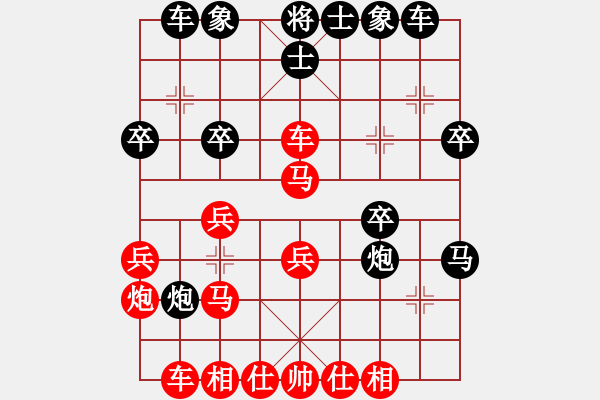 象棋棋譜圖片：炮二平五（0?8） - 步數(shù)：30 