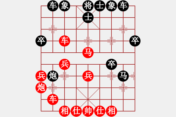 象棋棋譜圖片：炮二平五（0?8） - 步數(shù)：41 