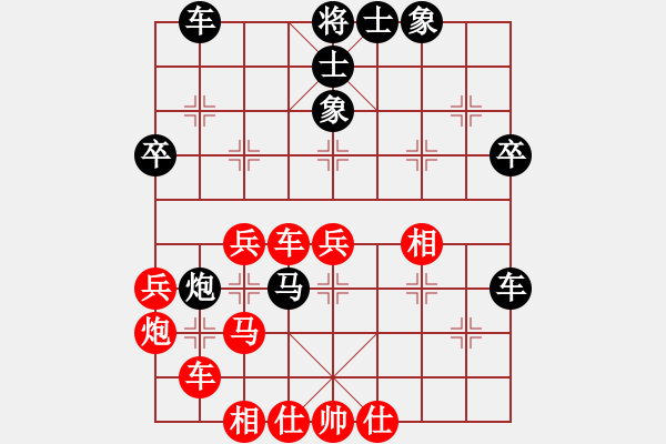 象棋棋譜圖片：一起玩玩吧(9段)-和-淮河南岸(8段) - 步數(shù)：40 