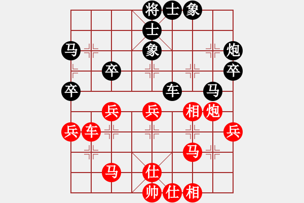 象棋棋譜圖片：立劈華山(至尊)-和-落英(至尊) - 步數(shù)：40 