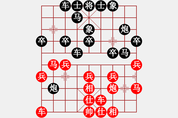 象棋棋譜圖片：黑匣子(9星)-負(fù)-微笑時很美(9星)農(nóng)第7步4士進(jìn)5 - 步數(shù)：20 