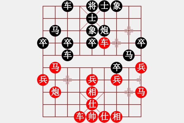 象棋棋譜圖片：黑匣子(9星)-負(fù)-微笑時很美(9星)農(nóng)第7步4士進(jìn)5 - 步數(shù)：30 