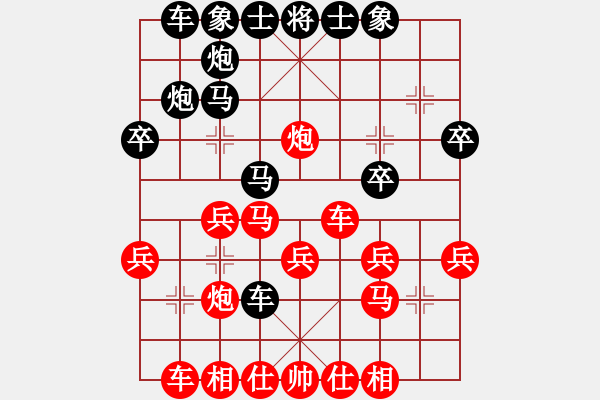 象棋棋譜圖片：水漫金山寺(7段)-和-水平反復(5段) - 步數(shù)：30 