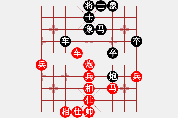 象棋棋譜圖片：難得一搏(2段)-勝-好端端解放(9段) - 步數(shù)：50 