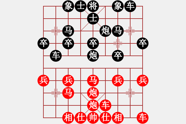 象棋棋譜圖片：橫才俊儒[292832991] -VS- 兵哥[1090989968] - 步數(shù)：20 