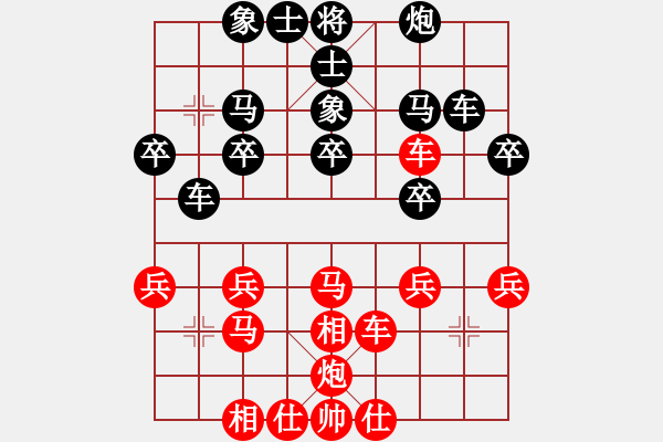 象棋棋譜圖片：橫才俊儒[292832991] -VS- 兵哥[1090989968] - 步數(shù)：30 