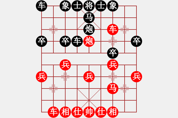 象棋棋譜圖片：順炮兩頭蛇對平邊炮22.pgn - 步數(shù)：30 