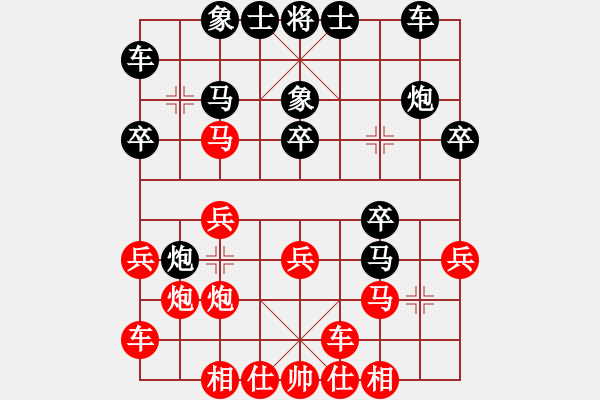 象棋棋譜圖片：好好玩棋(9星)-勝-四季紅(9星) - 步數(shù)：20 