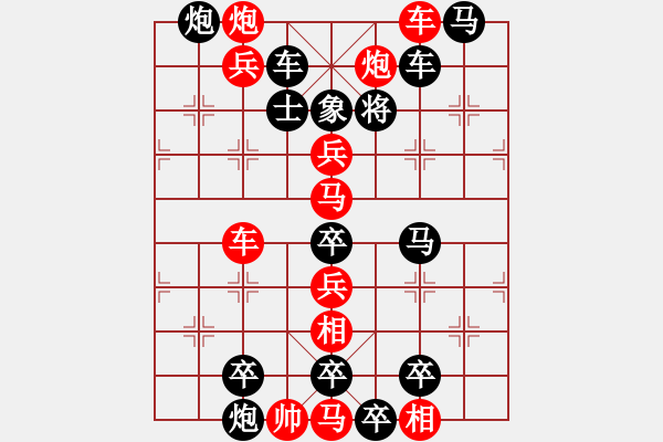 象棋棋譜圖片：火山 （雙變圖形局） 安徽 曹以明 - 步數(shù)：0 