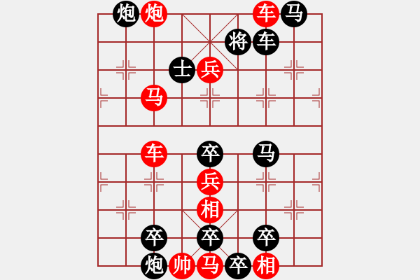 象棋棋譜圖片：火山 （雙變圖形局） 安徽 曹以明 - 步數(shù)：10 