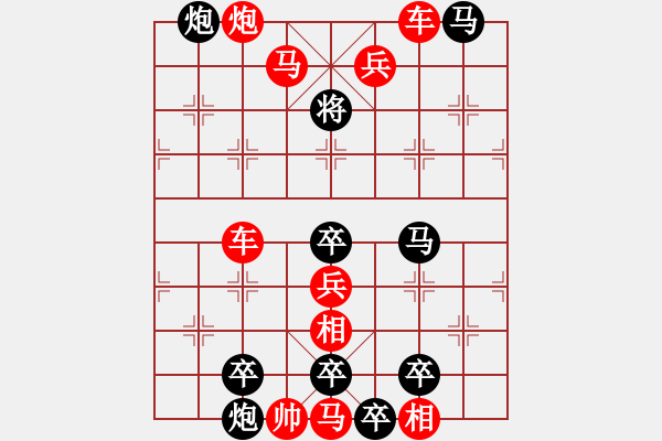 象棋棋譜圖片：火山 （雙變圖形局） 安徽 曹以明 - 步數(shù)：20 