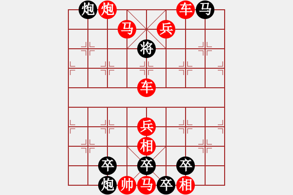 象棋棋譜圖片：火山 （雙變圖形局） 安徽 曹以明 - 步數(shù)：23 