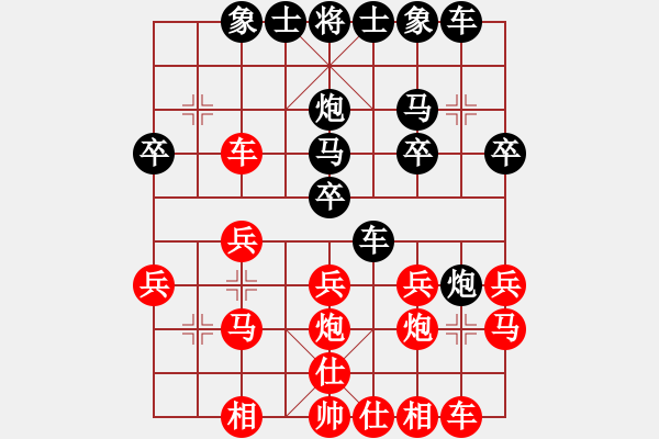 象棋棋譜圖片：順跑妙手回春.pgn - 步數(shù)：20 