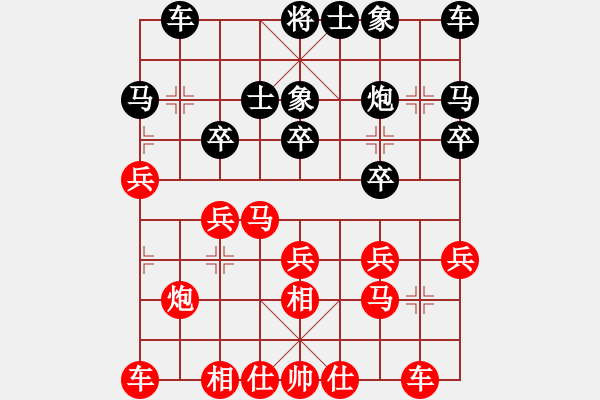 象棋棋譜圖片：葬心紅勝2224336【仙人指路進(jìn)右馬對飛象】 - 步數(shù)：20 