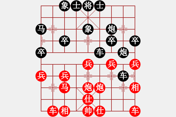 象棋棋譜圖片：荊州之患（點(diǎn)擊旋轉(zhuǎn)查看） - 步數(shù)：30 