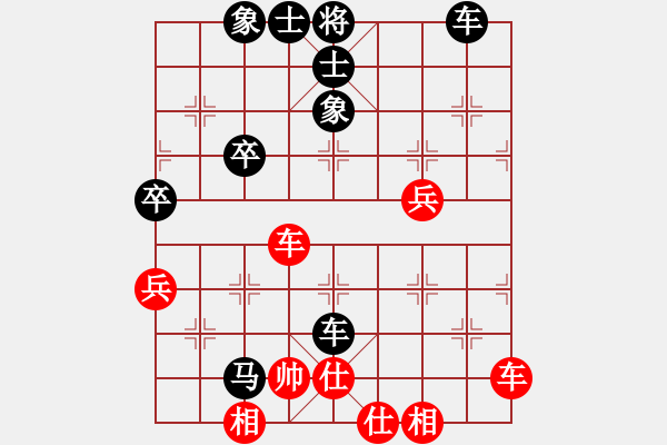 象棋棋譜圖片：荊州之患（點(diǎn)擊旋轉(zhuǎn)查看） - 步數(shù)：70 