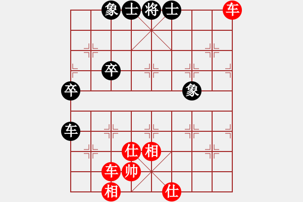 象棋棋譜圖片：荊州之患（點(diǎn)擊旋轉(zhuǎn)查看） - 步數(shù)：80 