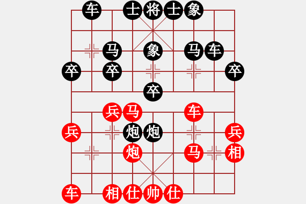 象棋棋譜圖片：上海 梁華龍 勝 上海 丁余慶 - 步數(shù)：30 