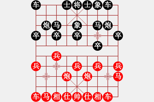 象棋棋譜圖片：張?zhí)m天 先和 劉宗澤 - 步數(shù)：10 