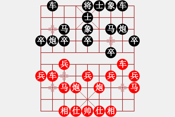 象棋棋譜圖片：張?zhí)m天 先和 劉宗澤 - 步數(shù)：20 