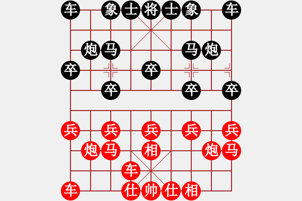 象棋棋譜圖片：獲取物質(zhì)力量打陣地戰(zhàn) - 步數(shù)：10 