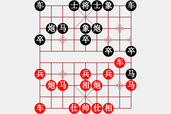 象棋棋譜圖片：獲取物質(zhì)力量打陣地戰(zhàn) - 步數(shù)：20 