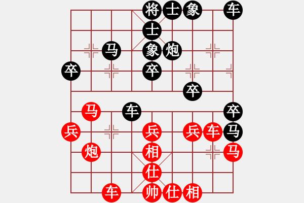 象棋棋譜圖片：獲取物質(zhì)力量打陣地戰(zhàn) - 步數(shù)：30 