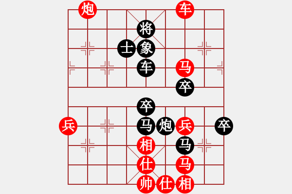 象棋棋譜圖片：獲取物質(zhì)力量打陣地戰(zhàn) - 步數(shù)：60 