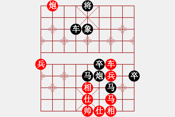 象棋棋譜圖片：獲取物質(zhì)力量打陣地戰(zhàn) - 步數(shù)：70 