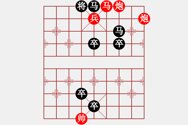 象棋棋譜圖片：C. 醫(yī)生－難度低：第092局 - 步數(shù)：0 