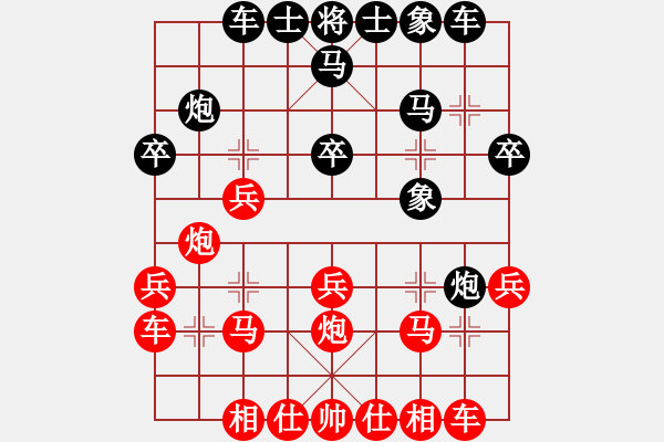 象棋棋譜圖片：福建省 洪班蠻 勝 福建省 陳妍冰 - 步數(shù)：20 