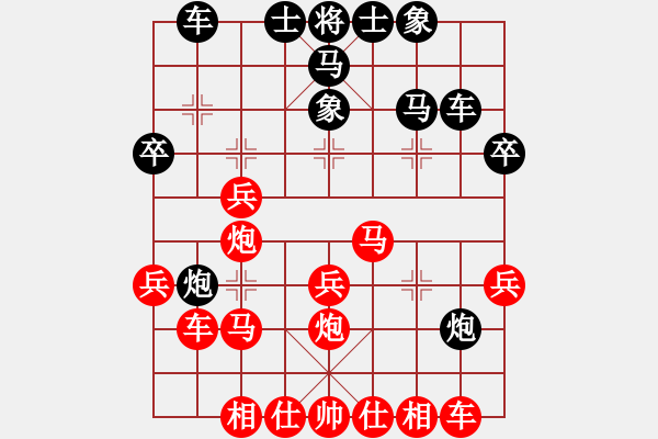 象棋棋譜圖片：福建省 洪班蠻 勝 福建省 陳妍冰 - 步數(shù)：30 