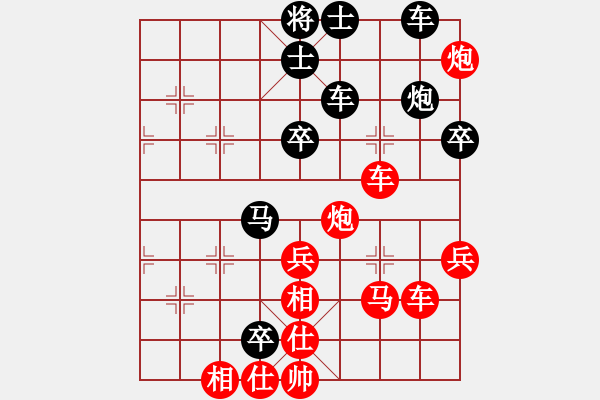 象棋棋谱图片：安徽省棋院 李冰 胜 湖南省体育局 张申宏 - 步数：70 