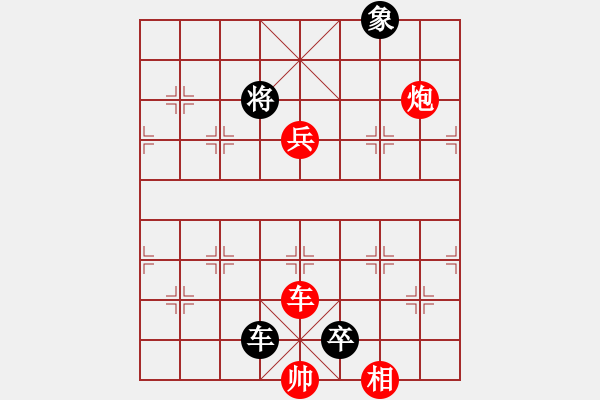 象棋棋譜圖片：車炮兵類(13) - 步數(shù)：0 