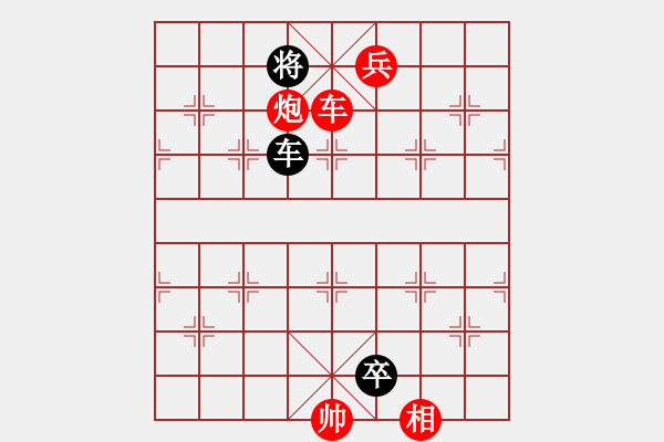 象棋棋譜圖片：車炮兵類(13) - 步數(shù)：10 