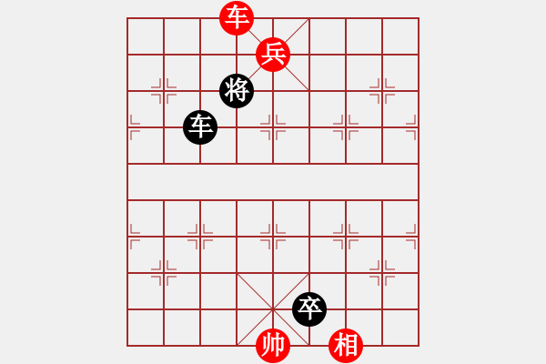 象棋棋譜圖片：車炮兵類(13) - 步數(shù)：15 