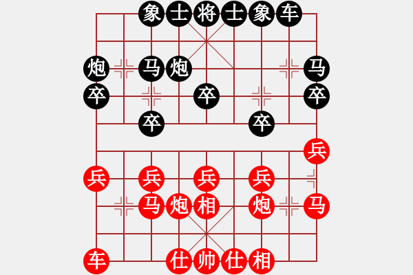 象棋棋譜圖片：金庸智者之戰(zhàn)VS金庸武俠風(fēng)清揚(yáng)(2014-2-4) - 步數(shù)：20 