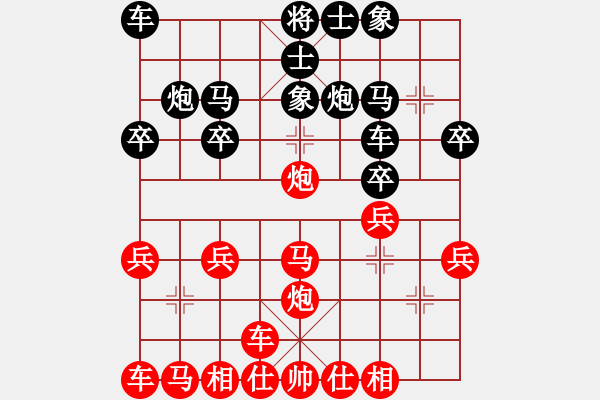 象棋棋譜圖片：橫才俊儒[292832991] -VS- 虛實(shí)[2855117037] - 步數(shù)：20 