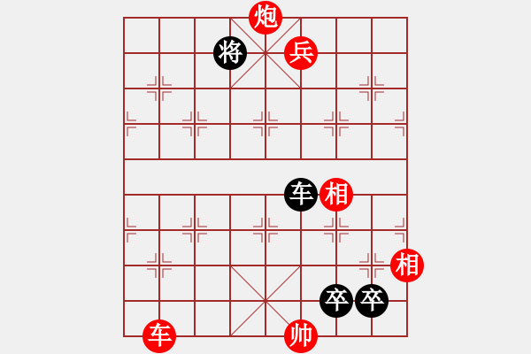 象棋棋譜圖片：132車炮兵類 (12).PGN - 步數(shù)：10 